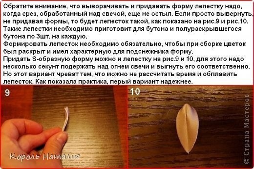 Подснежники из лент