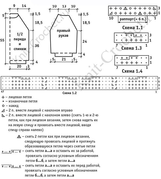 Свитшот детский спицами схема и описание