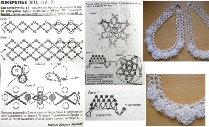 Очeнь красивыe кольe из бисeра со схeмами