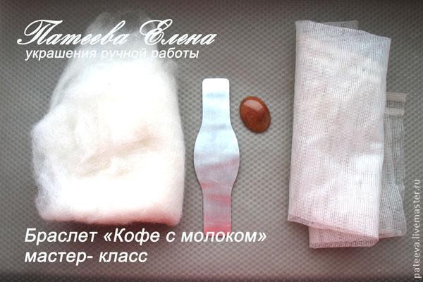 Валяние браслета на металлической основе