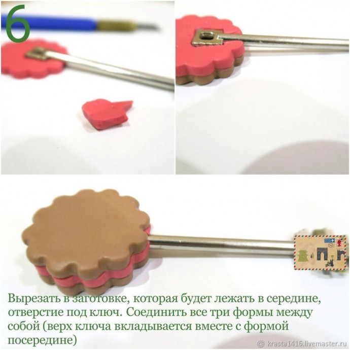 Декорирование ключа