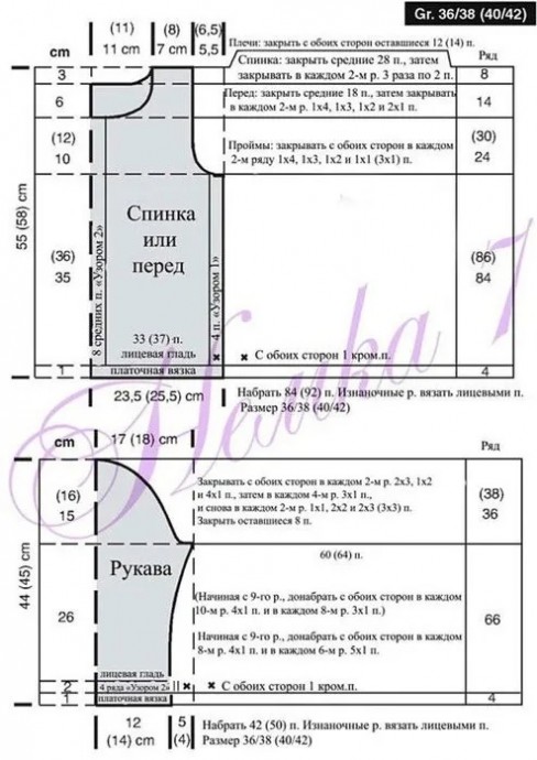 Голубой джемпер с ажурными полосками