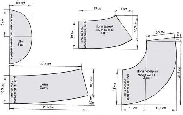 Шляпа с полями
