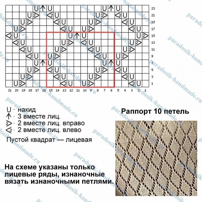 Джемпер узором "ромбы"