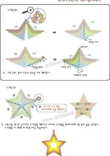 Звезда из бисера
