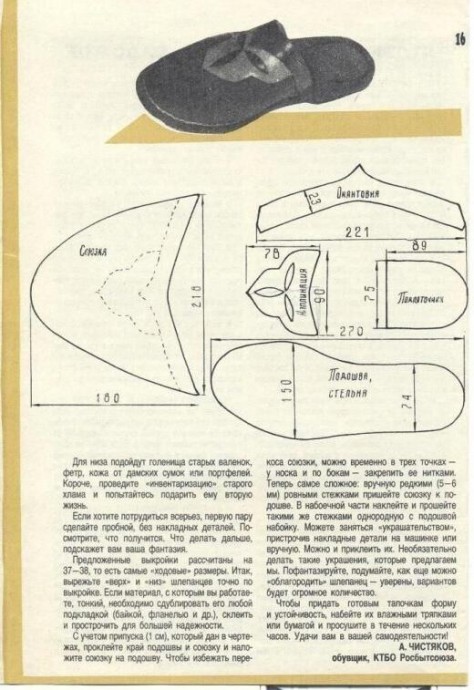 Летние тапочки из натуральных тканей