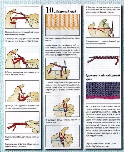 10 способов набора петель