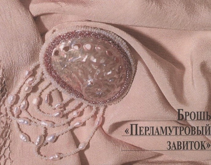 Брошки из кристаллов и с кабошоном