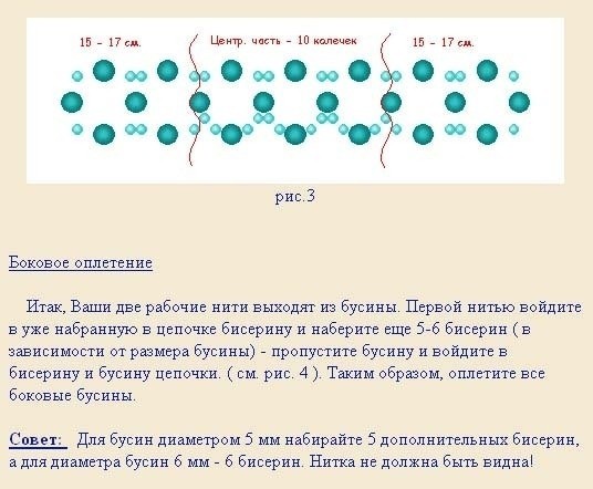 Нежное колье из бисера