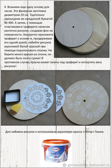 Часы "Роза ветров"