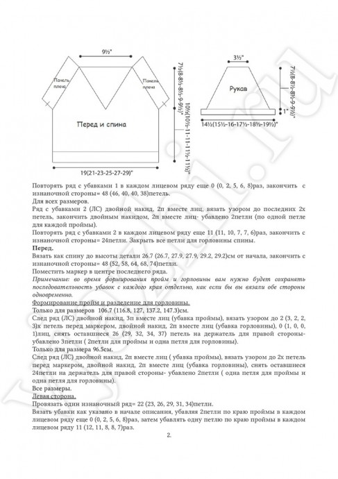 Ажурный пуловер спицами