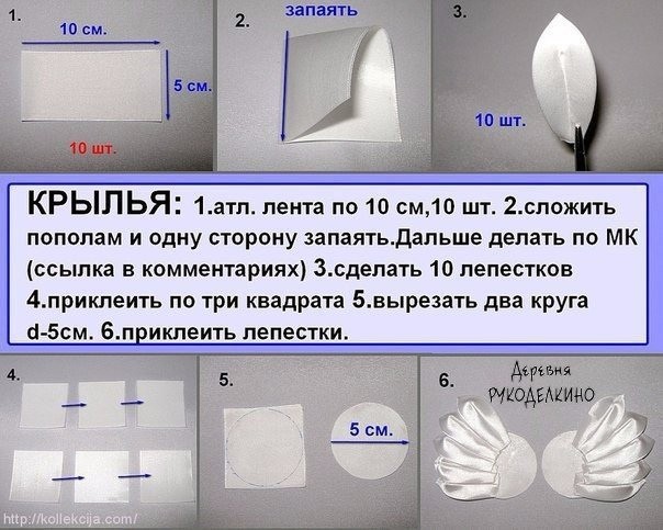 Лебеди из атласных лент