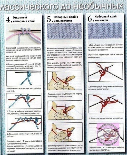 10 способов набора петель