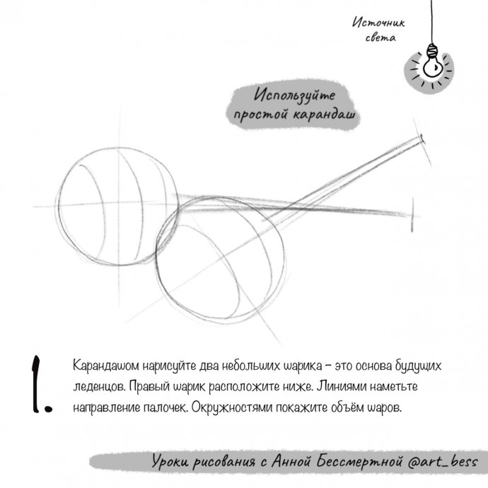 Рисуем чупа-чупс простым карандашом