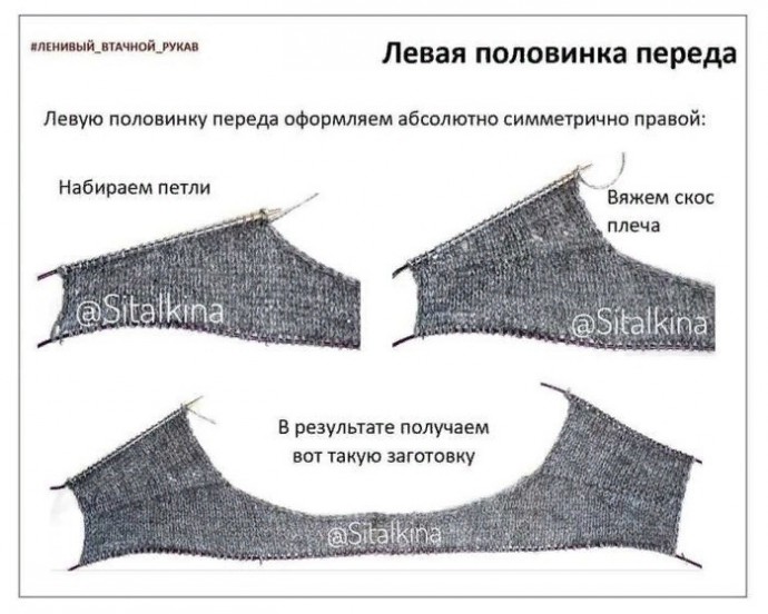 Ленивый втачной рукав по кругу при вязании сверху