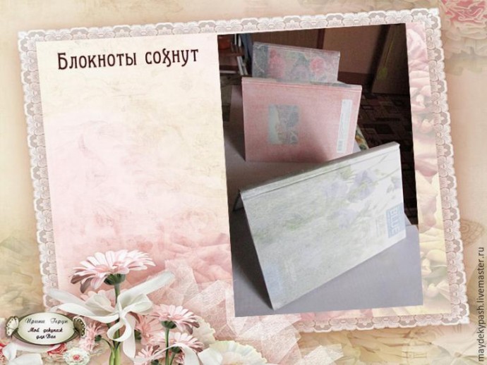 Декорируем обложку блокнота в винтажном стиле: часть 1