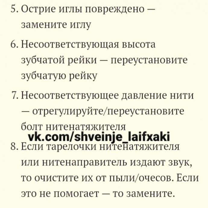 Типичные неисправности оверлоков и способы их устранения