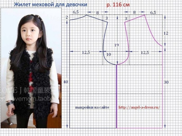 Меховой жилет