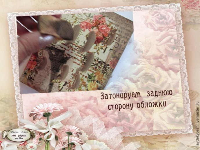 Декорируем обложку блокнота в винтажном стиле: часть 3