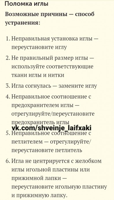 Типичные неисправности оверлоков и способы их устранения