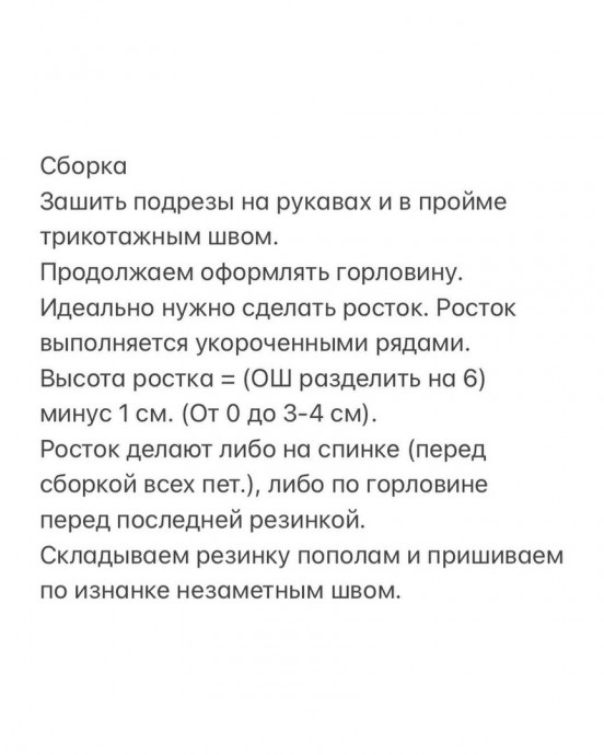 ​Джемпер для модницы с круглой жаккардовой кокеткой спицами