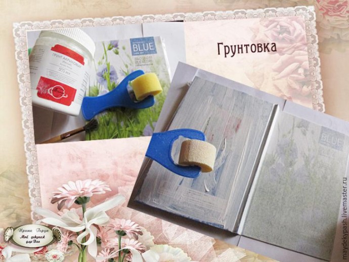 Декорируем обложку блокнота в винтажном стиле: часть 1