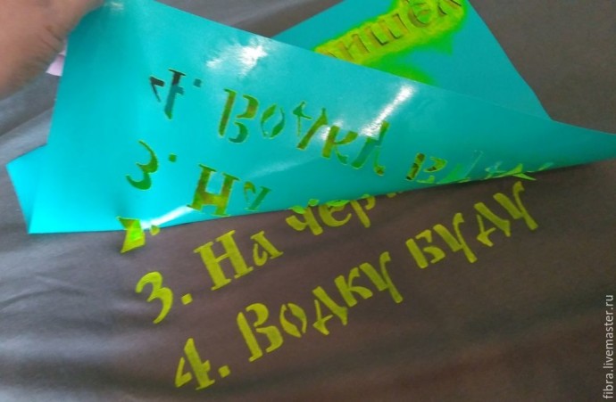 Делаем надпись на футболке в подарок рыбаку: часть 2