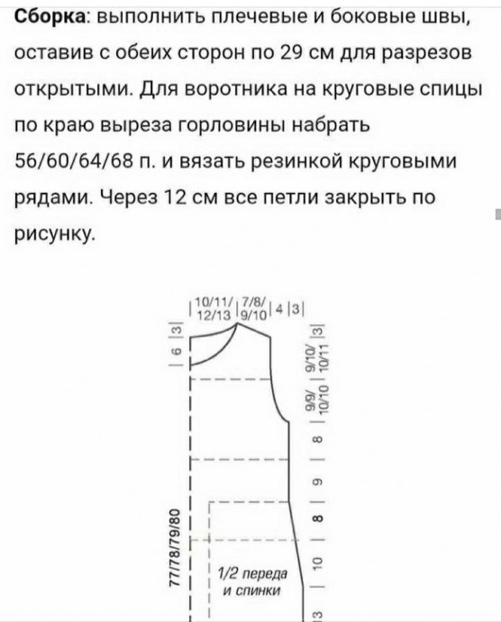 Стильная удлинённая безрукавка спицами