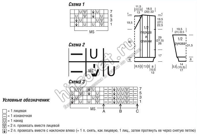 Пуловер спицами с красивыми узорами