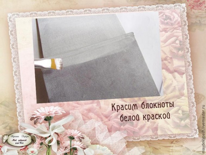 Декорируем обложку блокнота в винтажном стиле: часть 1