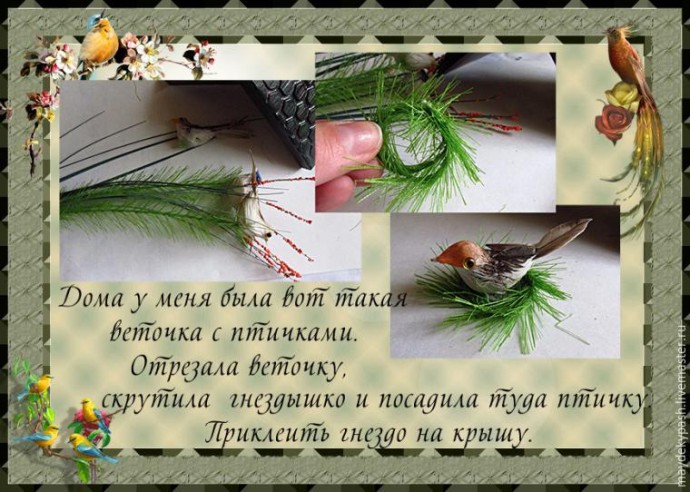 Делаем чайный домик "Райский сад": часть 3