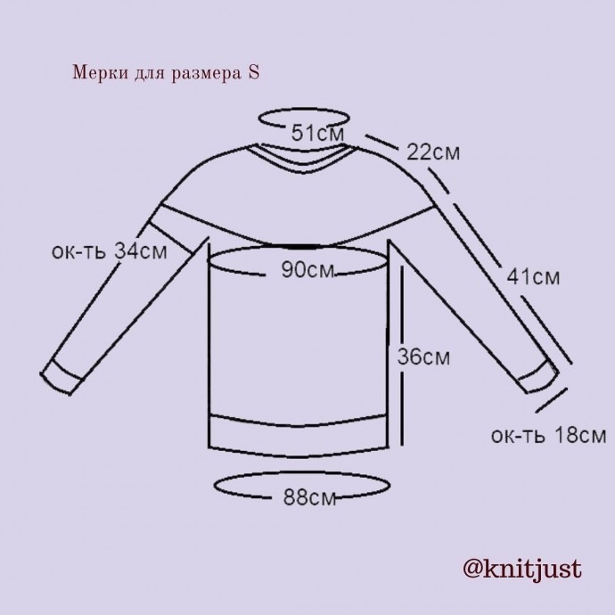 Джемпер с круглой кокеткой