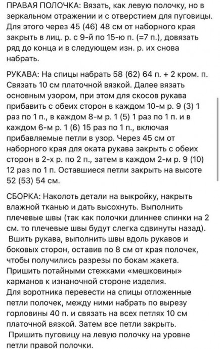 Элегантная модель кардигана с простым узором