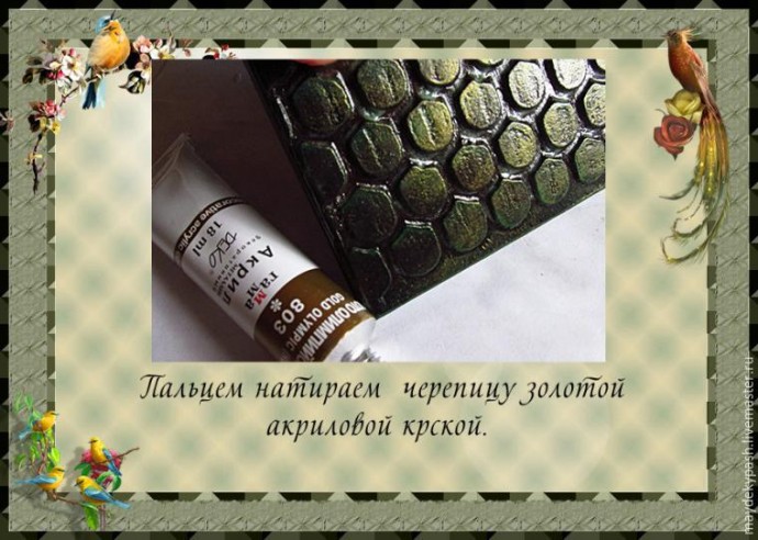 Делаем чайный домик "Райский сад": часть 3