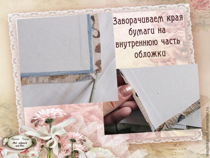 Декорируем обложку блокнота в винтажном стиле: часть 2