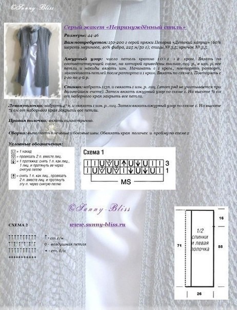 Ажурная безрукавка спицами