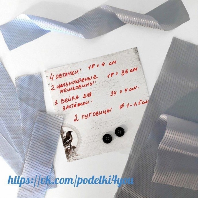 Обработка внутреннего кармана в верхней одежде