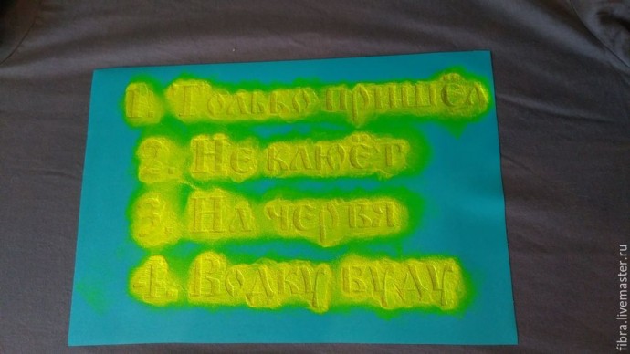 Делаем надпись на футболке в подарок рыбаку: часть 2