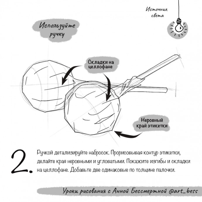 Рисуем чупа-чупс простым карандашом