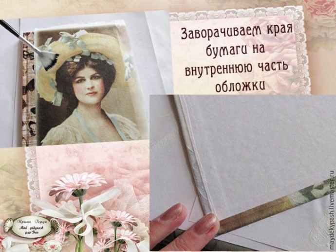 Декорируем обложку блокнота в винтажном стиле: часть 2