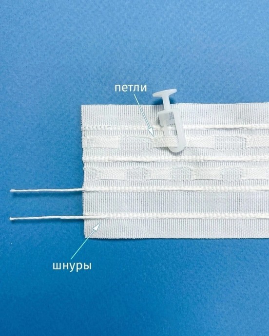 Секреты шторной ленты