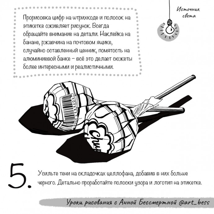 Рисуем чупа-чупс