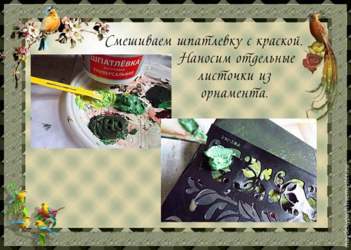 Делаем чайный домик "Райский сад": часть 3