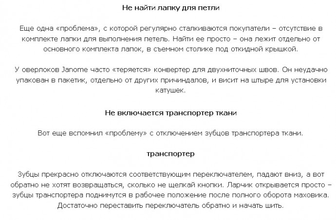 Полезные советы для начинающих портных: исправление ошибок