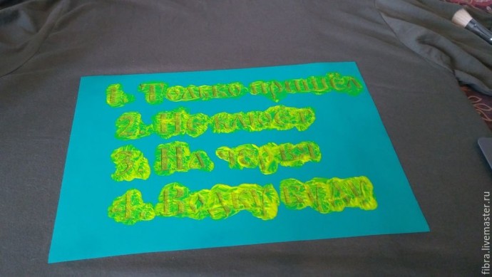 Делаем надпись на футболке в подарок рыбаку: часть 2