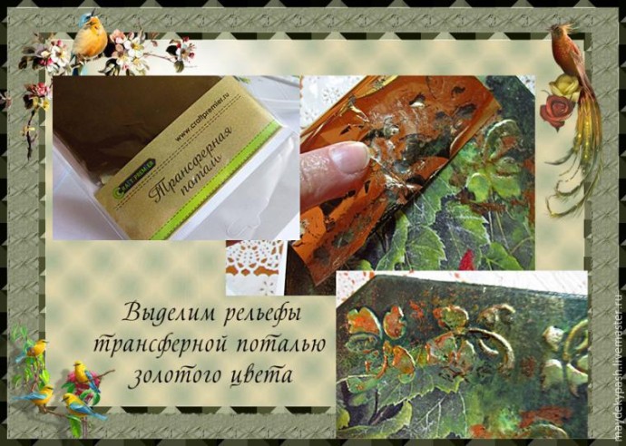 Делаем чайный домик "Райский сад": часть 4