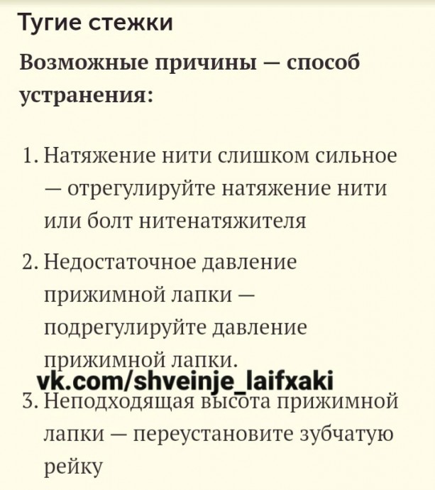 Типичные неисправности оверлоков и способы их устранения