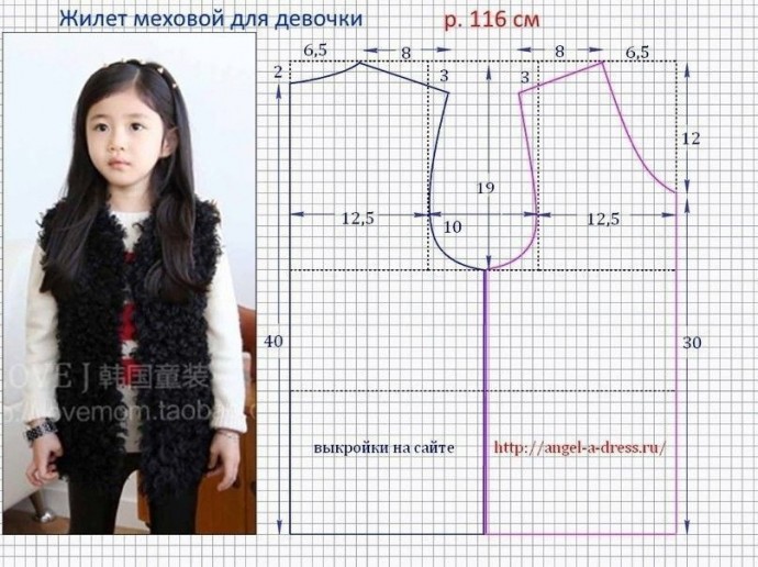 ​Меховой жилет для девочки