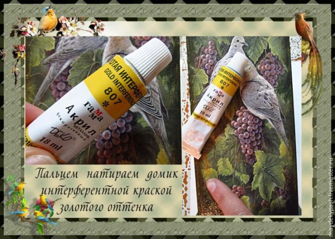 Делаем чайный домик "Райский сад": часть 4