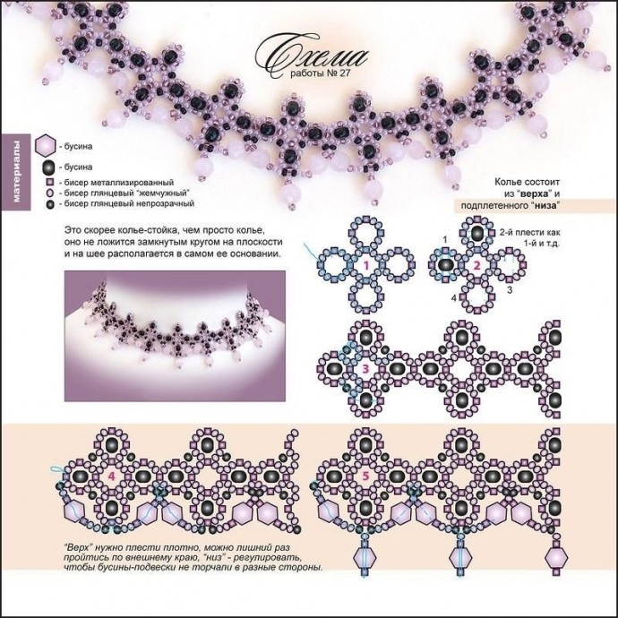 Очень красивые колье из бисера